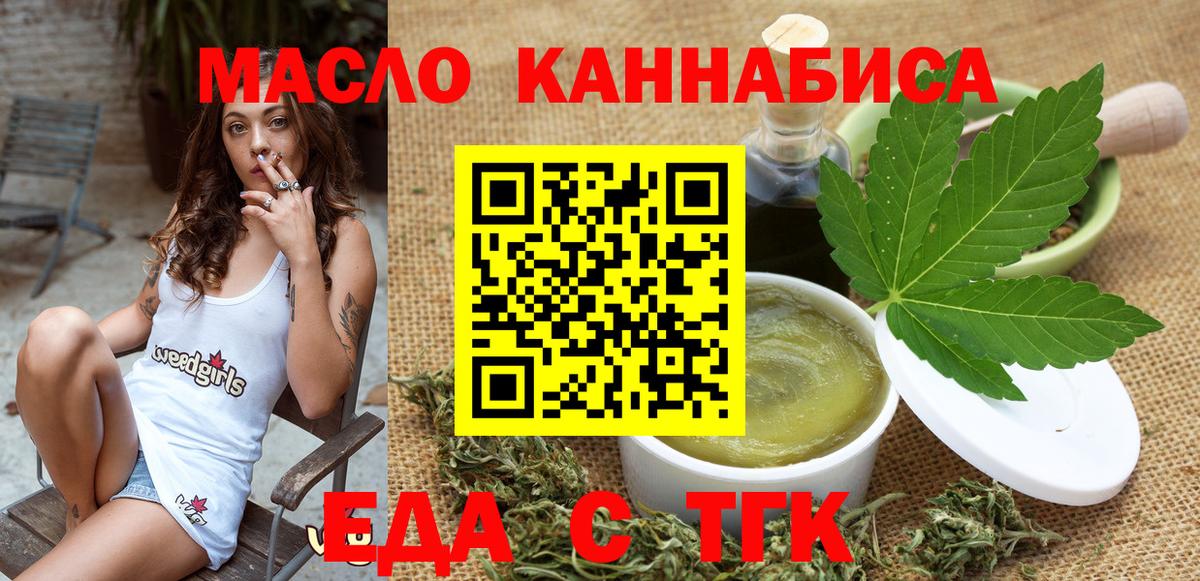 Canna-Cookies конопля  Вход с VPN  Фрязино 