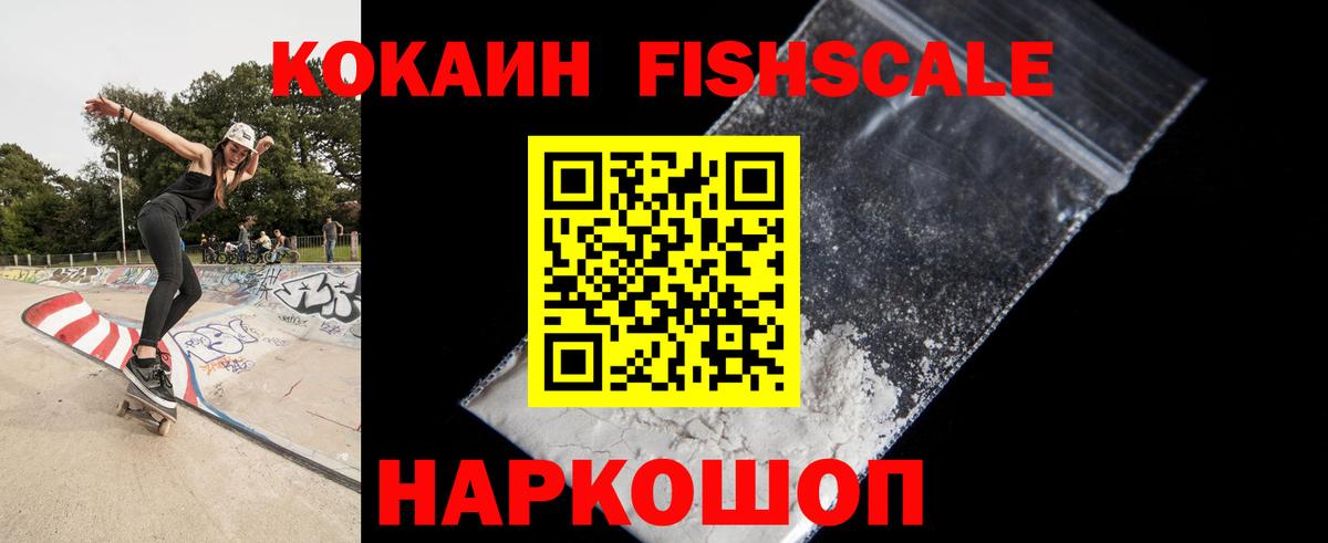 Кокаин Боливия Фрязино