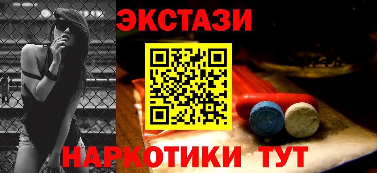 ЭКСТАЗИ диски Фрязино
