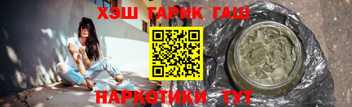 ГАШ Cannabis  как найти наркотики  Гашиш  Гашиш Ice-O-Lator  Фрязино  Вход с VPN 