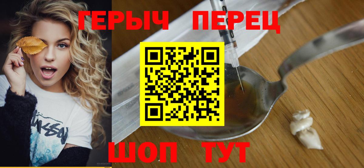ГЕРОИН афганец Фрязино