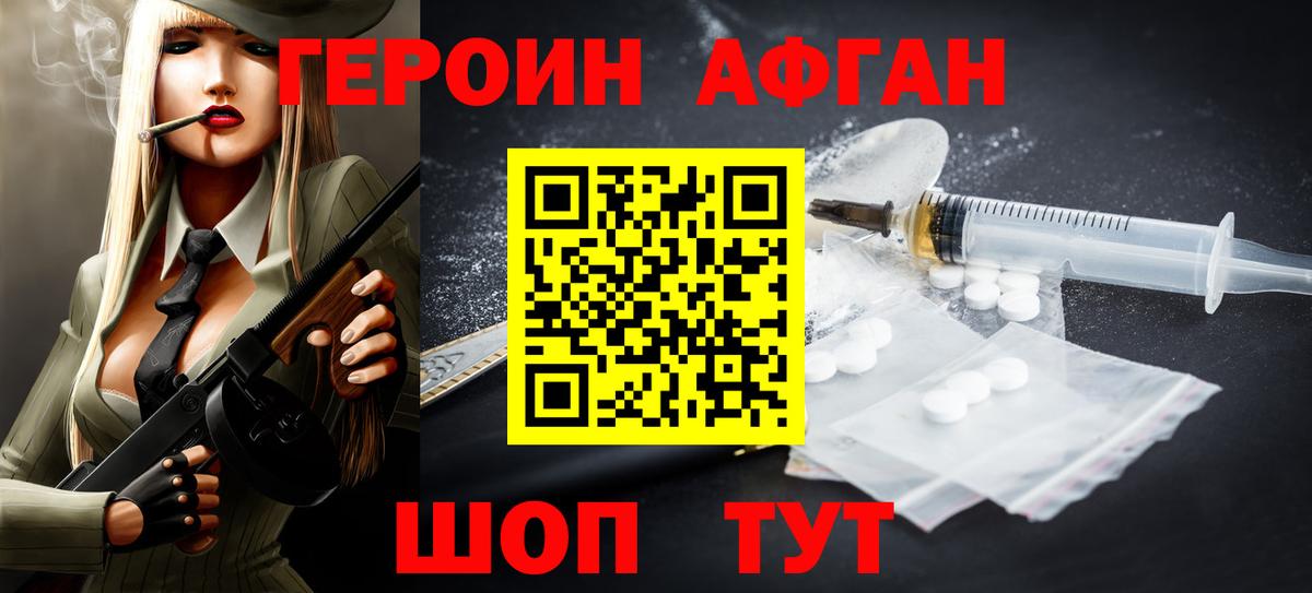 Героин гречка  Вход с VPN  Фрязино 