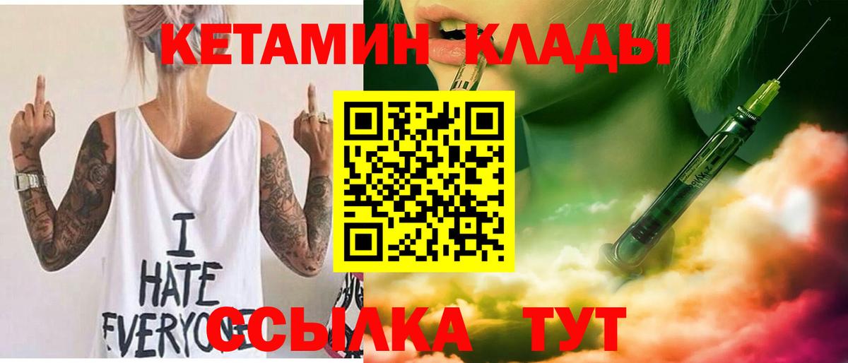 КЕТАМИН ketamine  Вход с VPN  Фрязино 