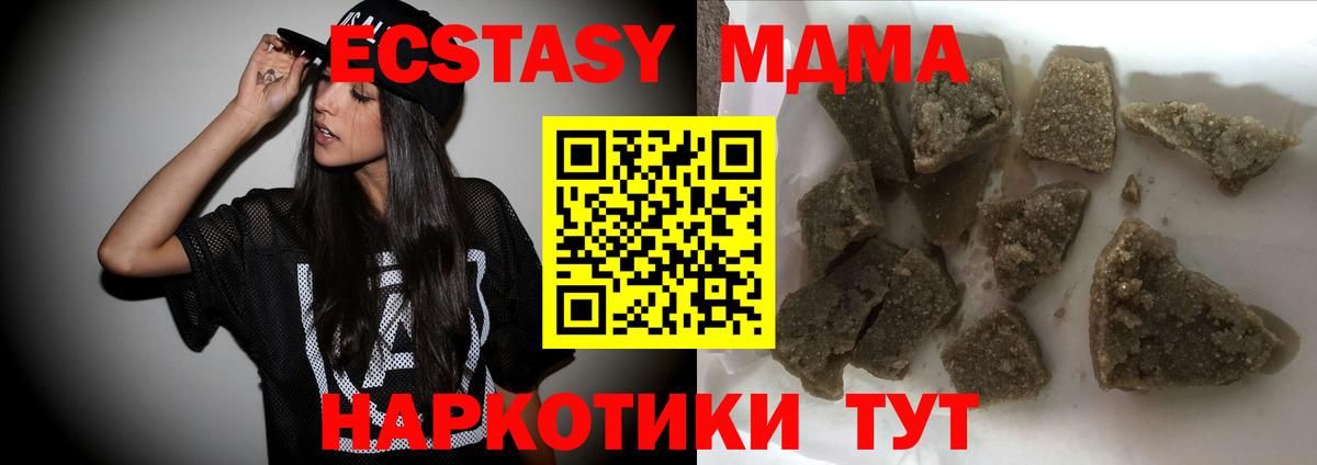 МДМА Molly Фрязино