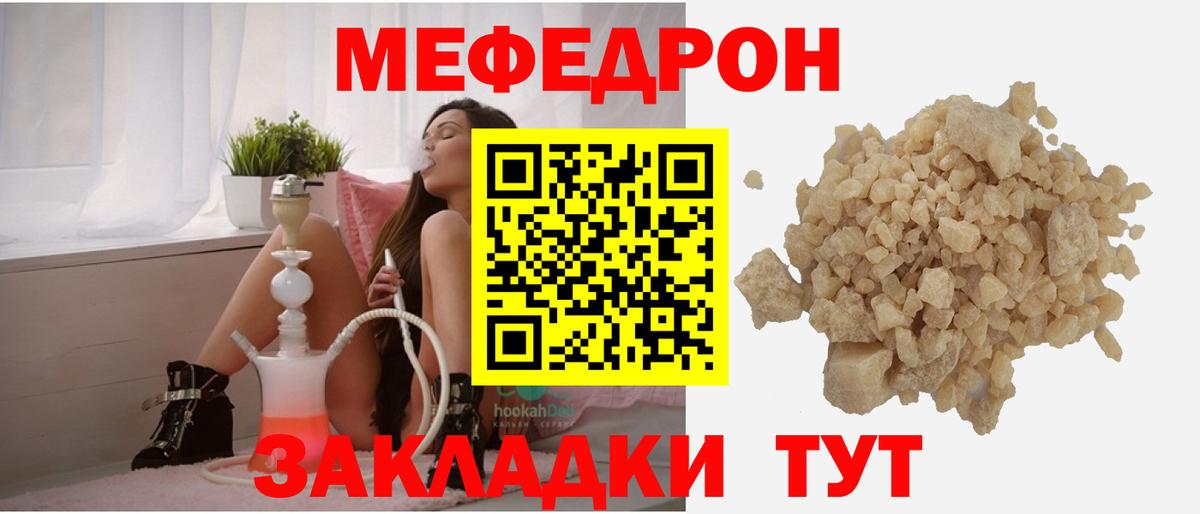 Меф мука Фрязино