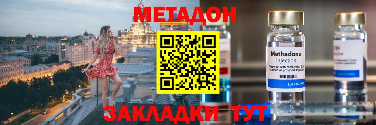 Метадон белоснежный Фрязино