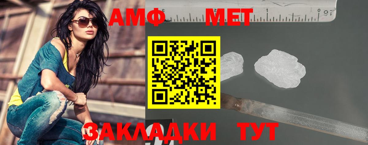 Метамфетамин винт Фрязино