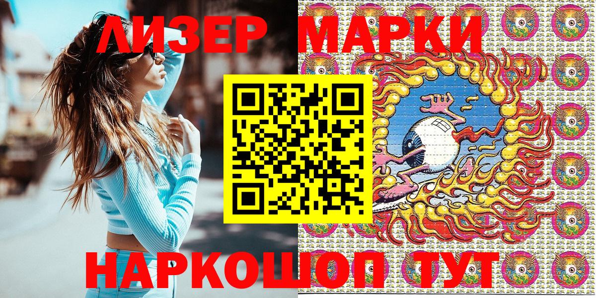 Фрязино  Марки N-bome  Вход с VPN  Наркотические марки 1500мкг  Наркотические марки 1500мкг 