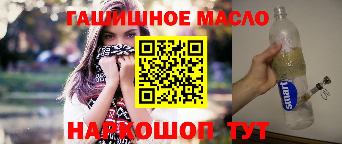 Дистиллят ТГК жижа  Вход с VPN  Фрязино 